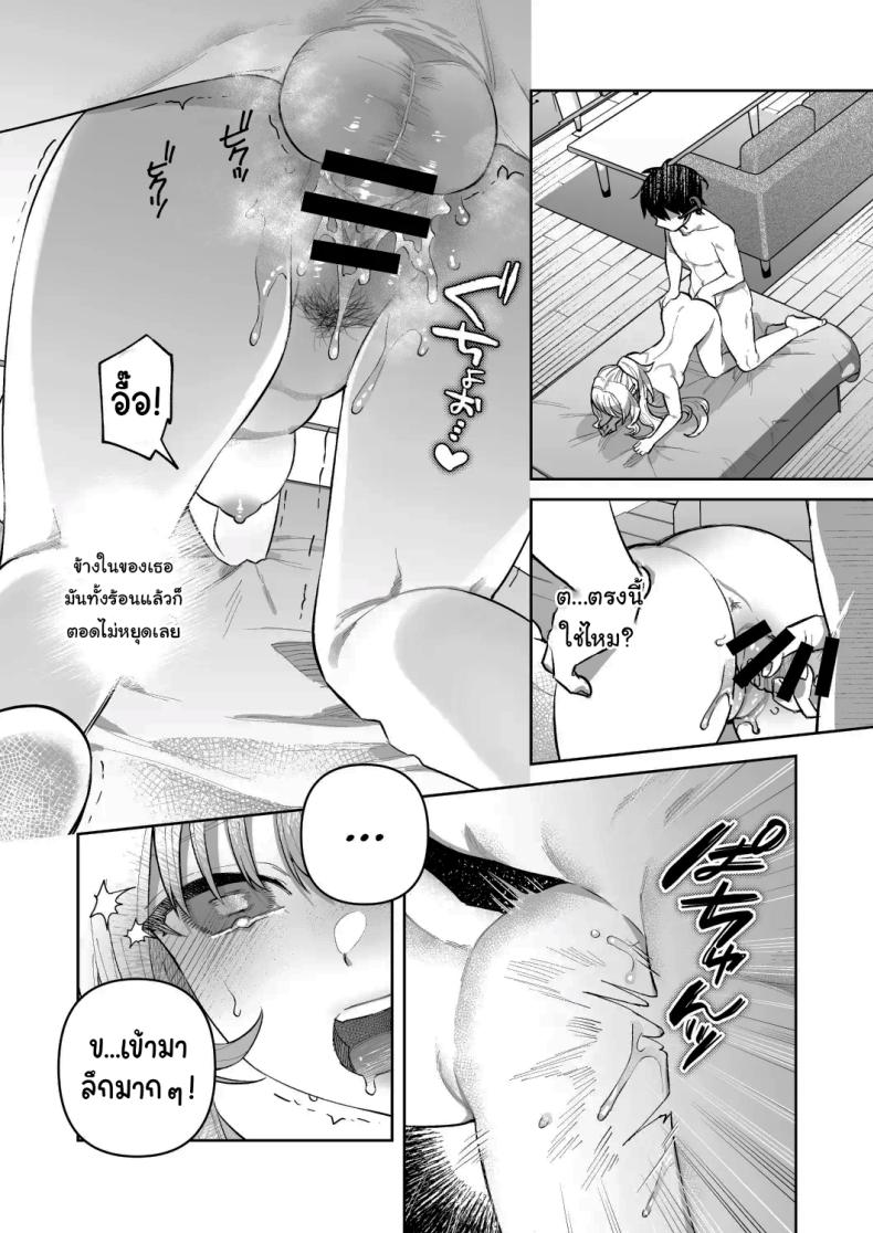 พอดีมีเรื่องอยากให้ช่วย 1 ภาพ 24