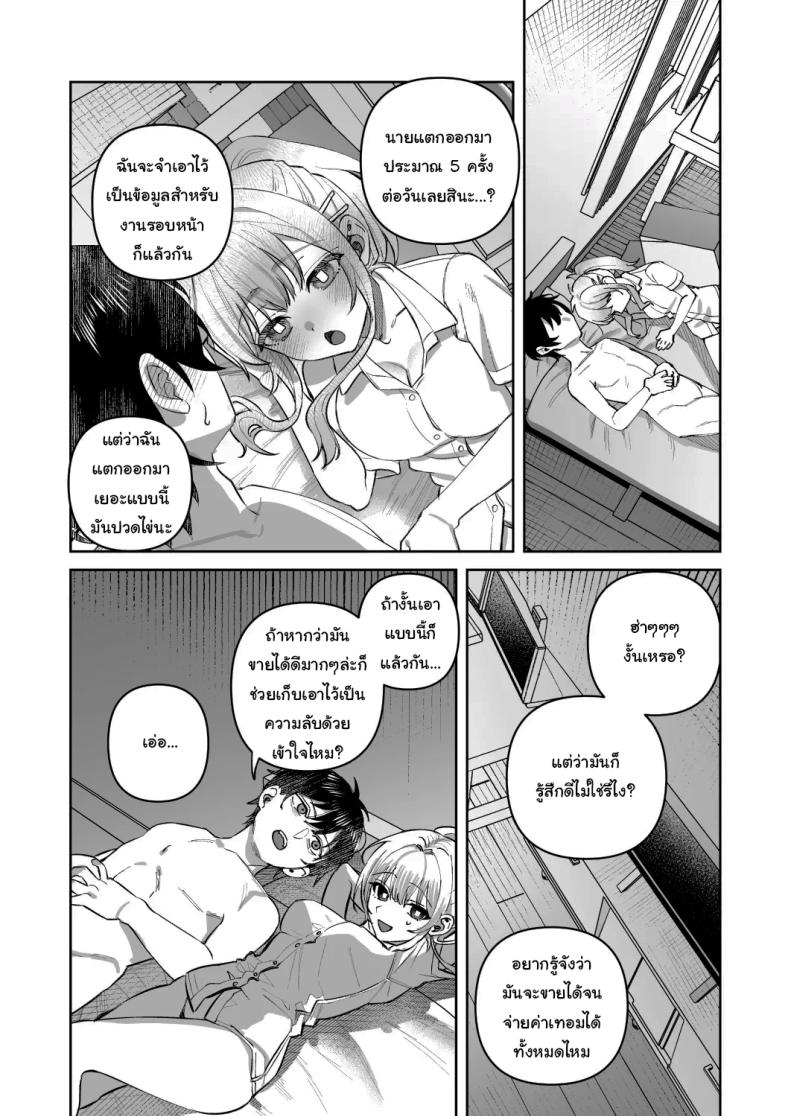 พอดีมีเรื่องอยากให้ช่วย 1 ภาพ 28