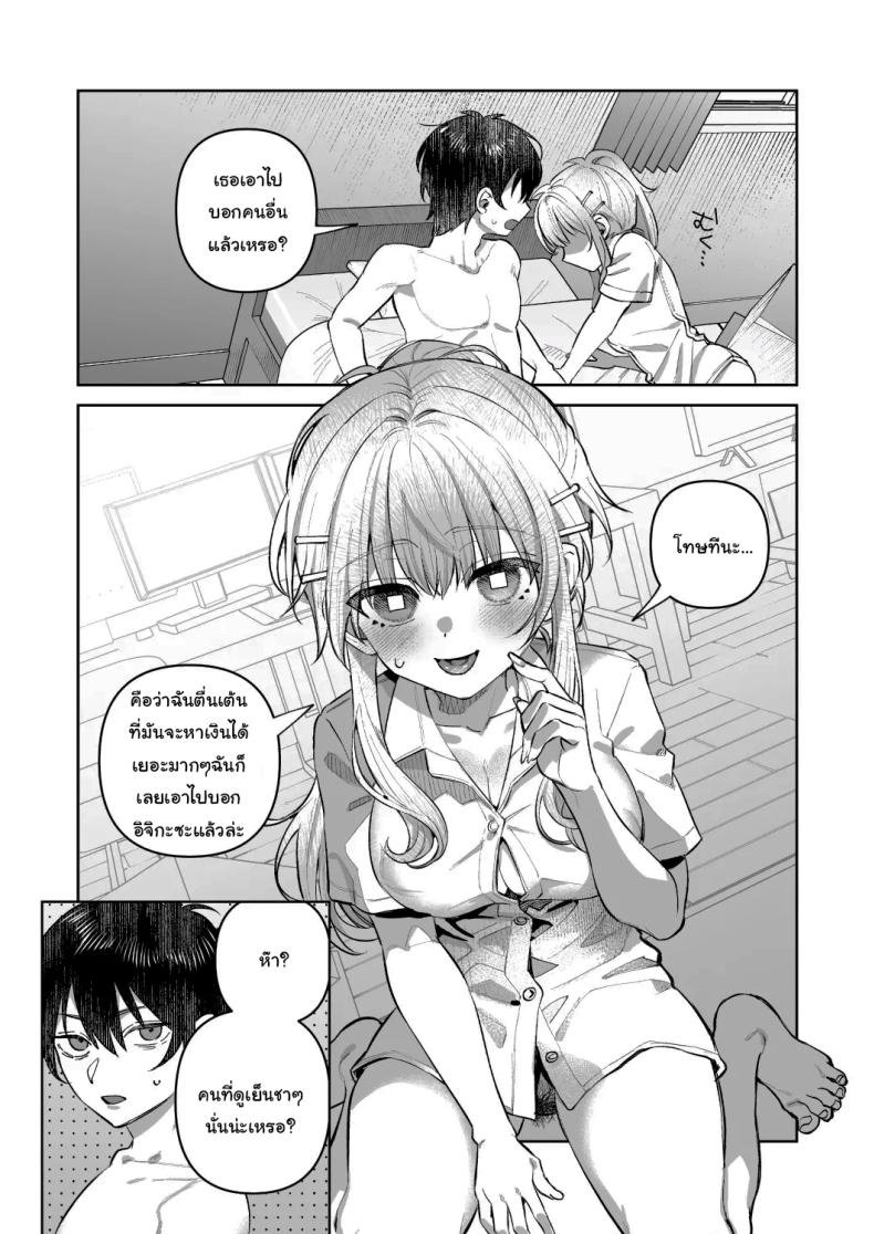 พอดีมีเรื่องอยากให้ช่วย 1 ภาพ 29