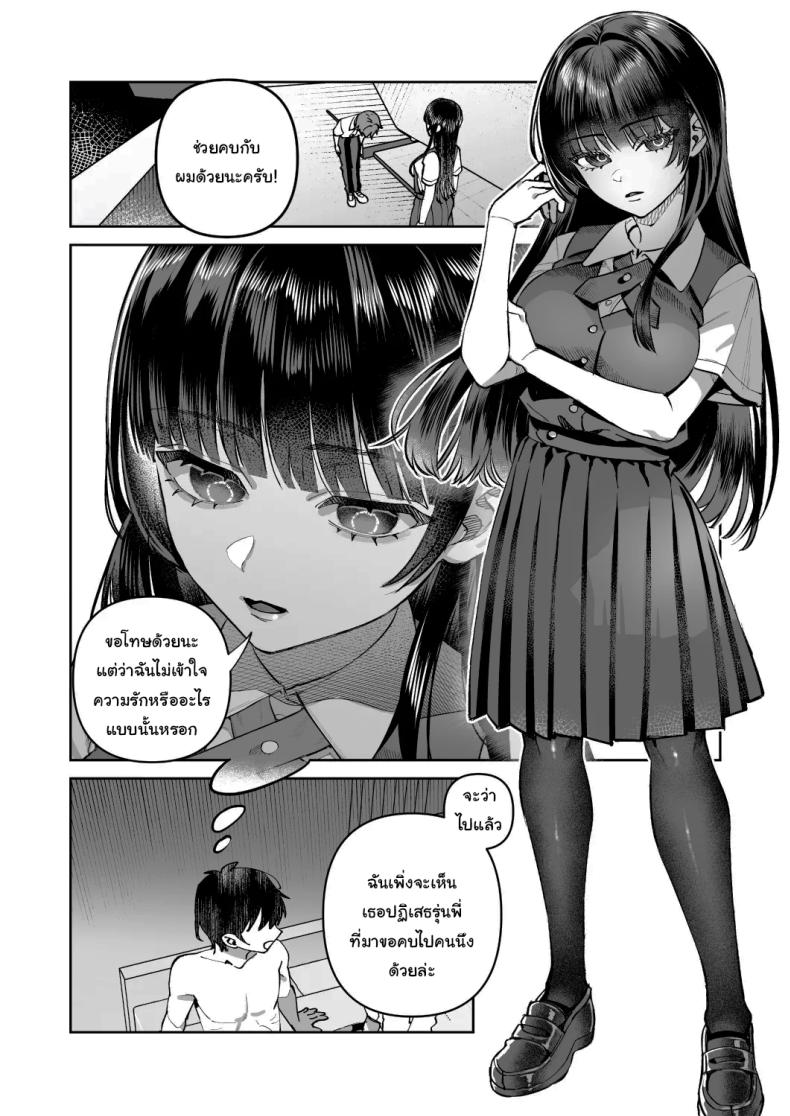 พอดีมีเรื่องอยากให้ช่วย 1 ภาพ 30