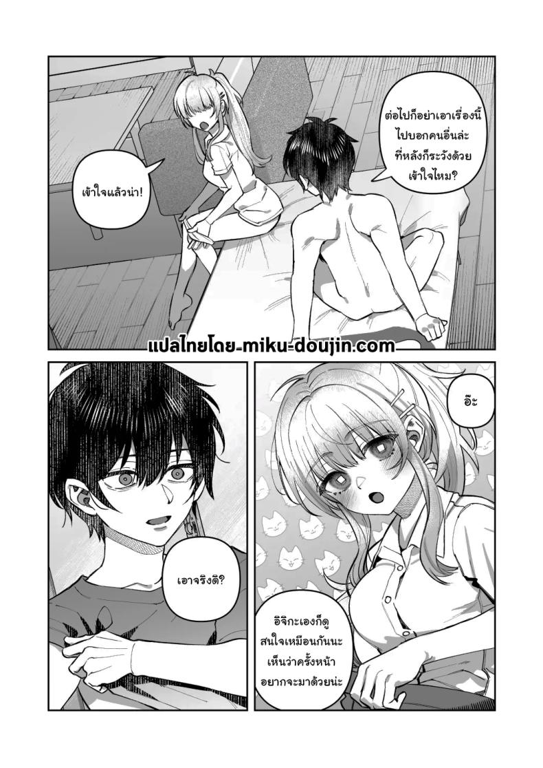 พอดีมีเรื่องอยากให้ช่วย 1 ภาพ 31