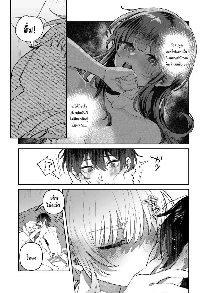พอดีมีเรื่องอยากให้ช่วย 2 ภาพ 3