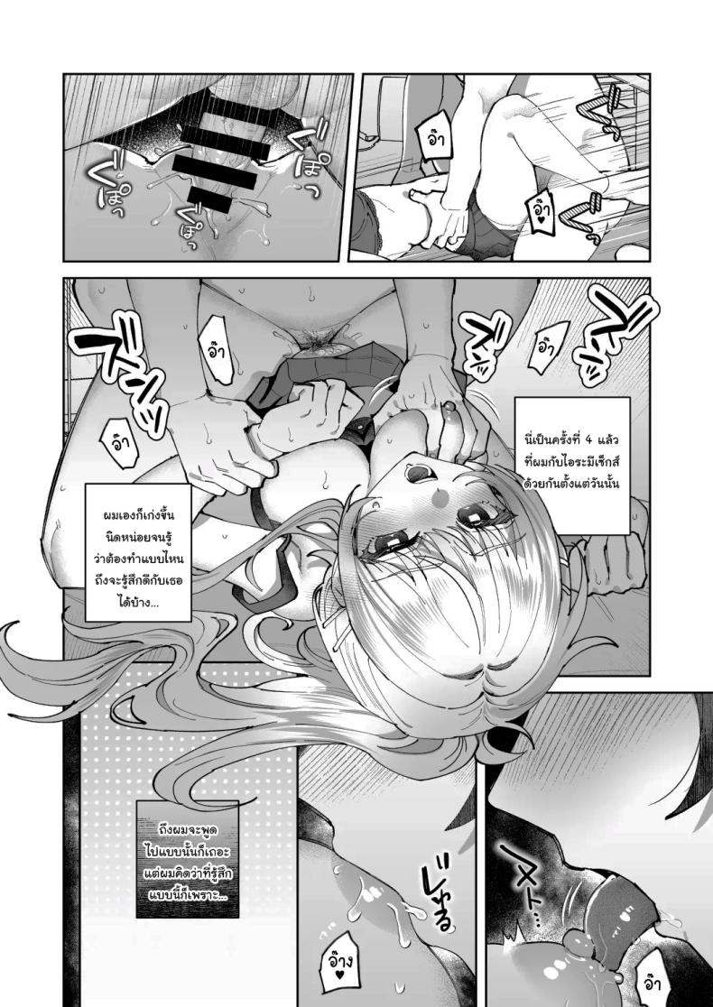 พอดีมีเรื่องอยากให้ช่วย 2 ภาพ 5