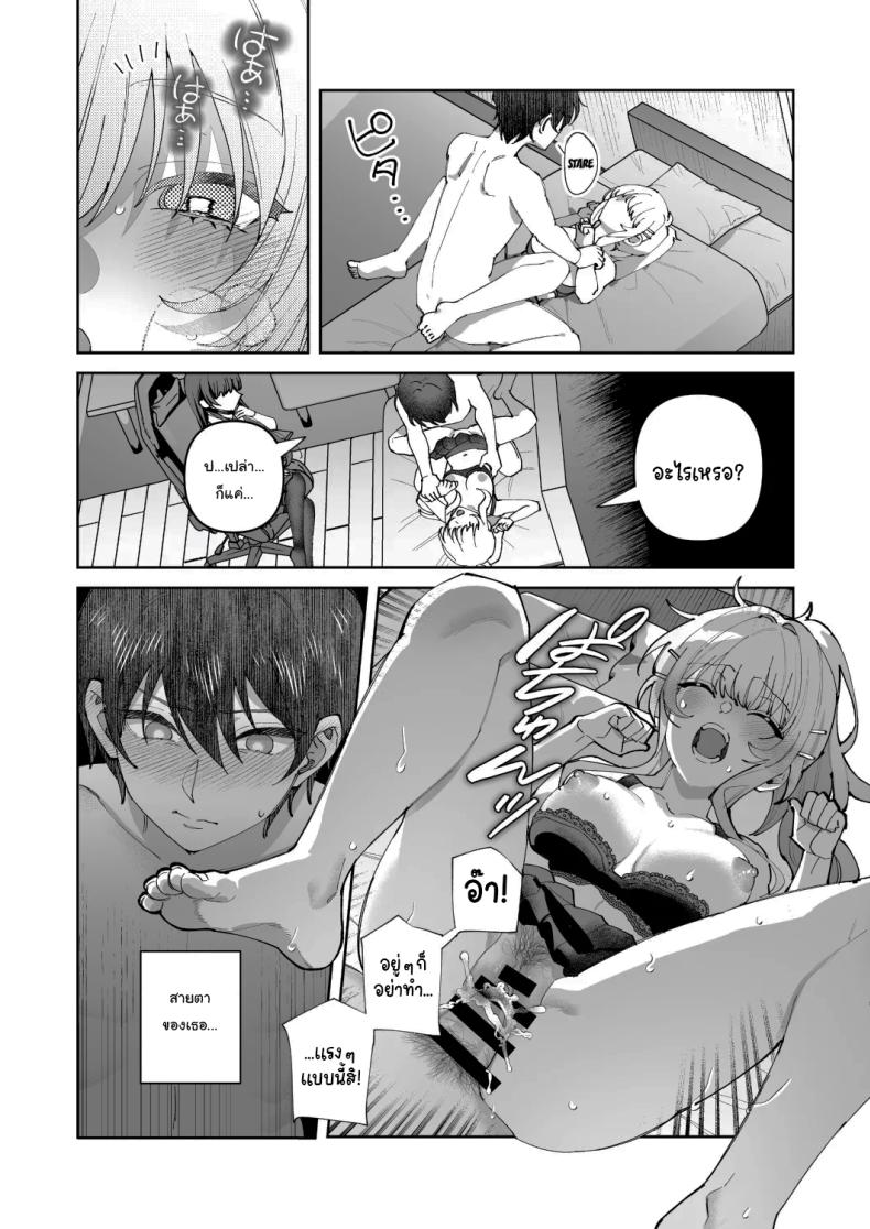 พอดีมีเรื่องอยากให้ช่วย 2 ภาพ 6