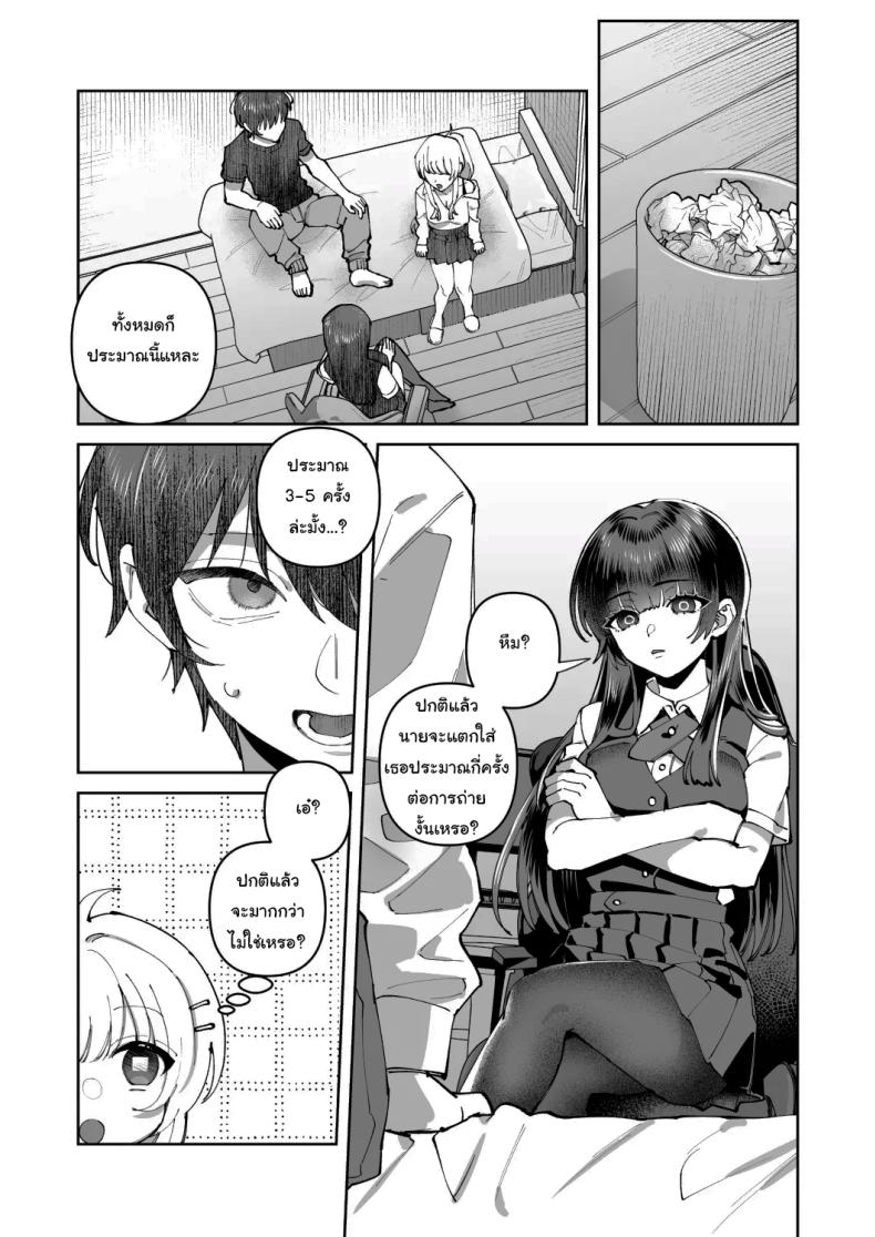 พอดีมีเรื่องอยากให้ช่วย 2 ภาพ 9