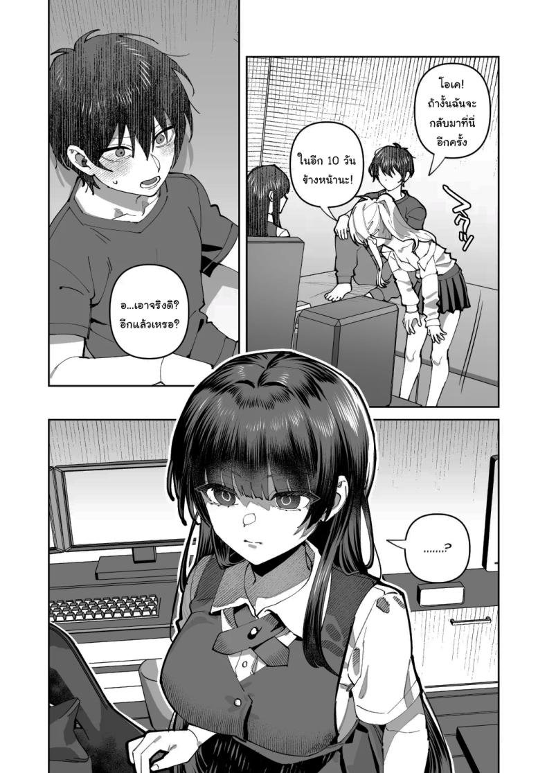 พอดีมีเรื่องอยากให้ช่วย 2 ภาพ 11
