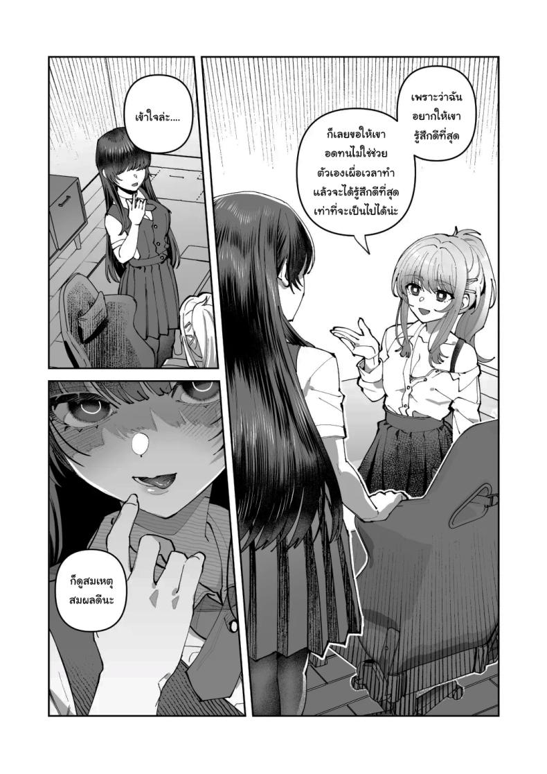 พอดีมีเรื่องอยากให้ช่วย 2 ภาพ 12