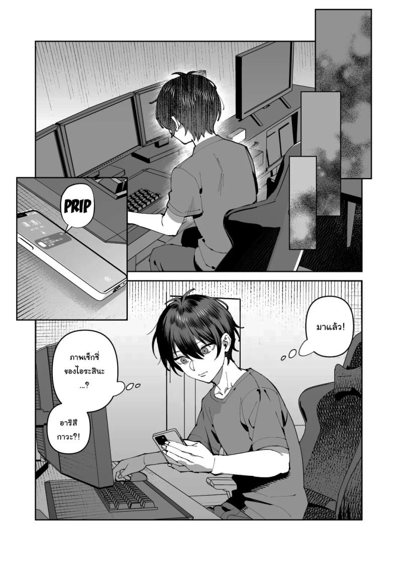 พอดีมีเรื่องอยากให้ช่วย 2 ภาพ 13