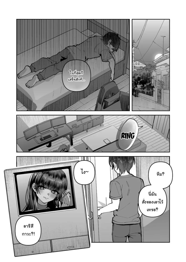 พอดีมีเรื่องอยากให้ช่วย 2 ภาพ 15