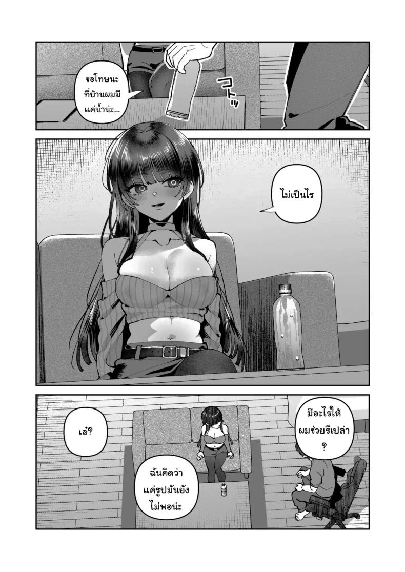 พอดีมีเรื่องอยากให้ช่วย 2 ภาพ 16