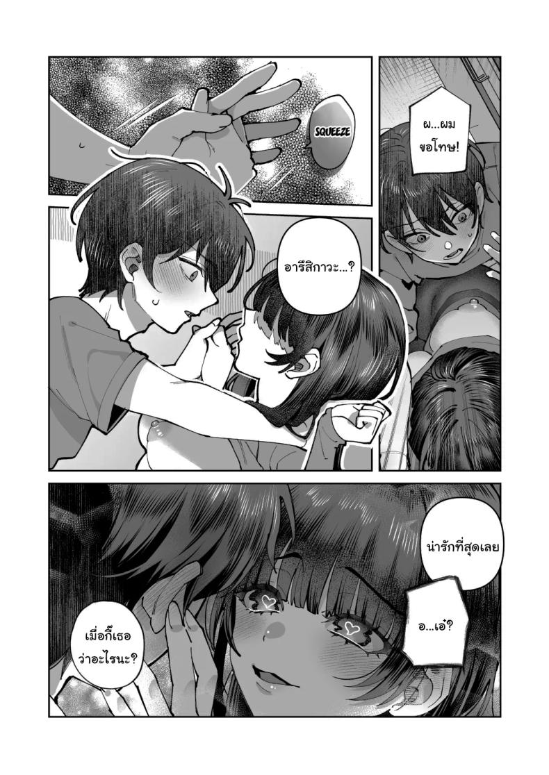 พอดีมีเรื่องอยากให้ช่วย 2 ภาพ 18