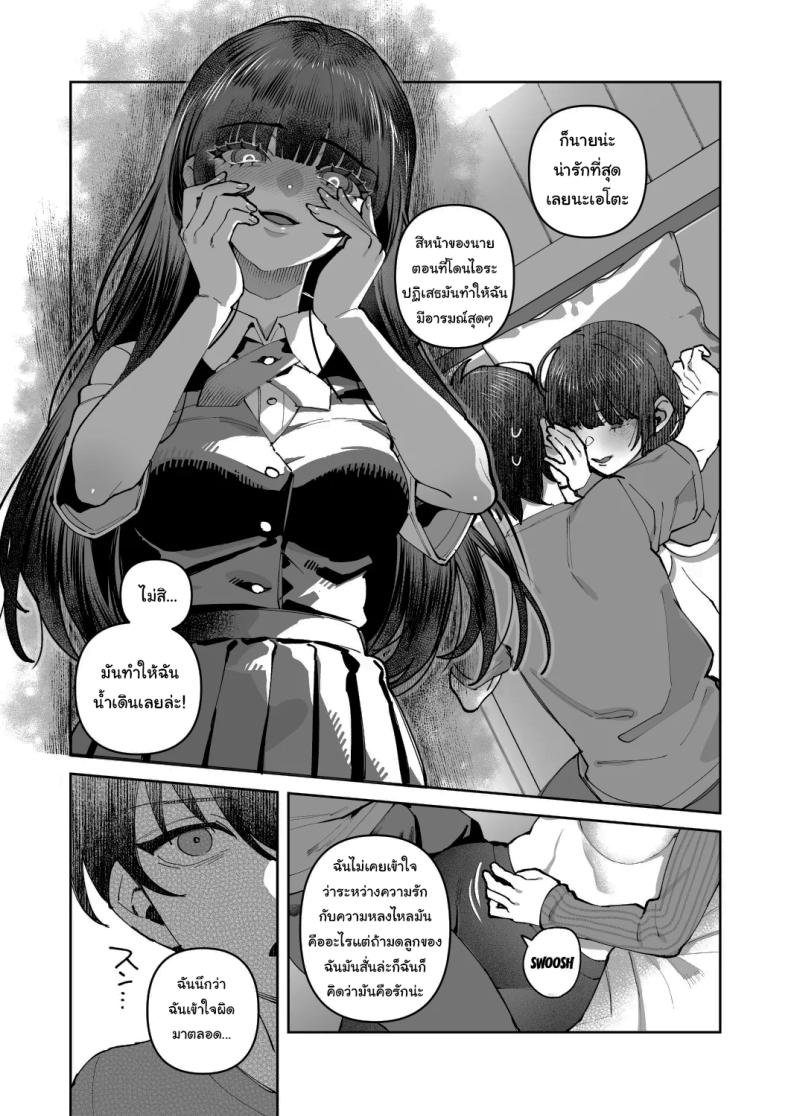 พอดีมีเรื่องอยากให้ช่วย 2 ภาพ 19