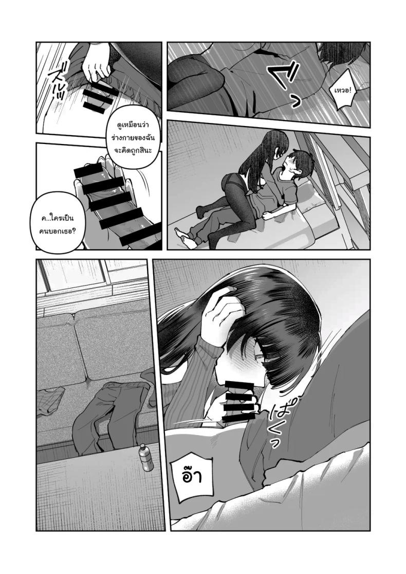 พอดีมีเรื่องอยากให้ช่วย 2 ภาพ 20