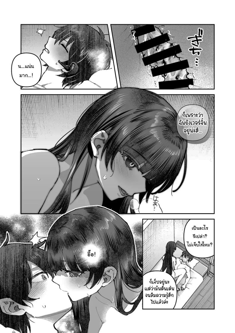 พอดีมีเรื่องอยากให้ช่วย 2 ภาพ 23