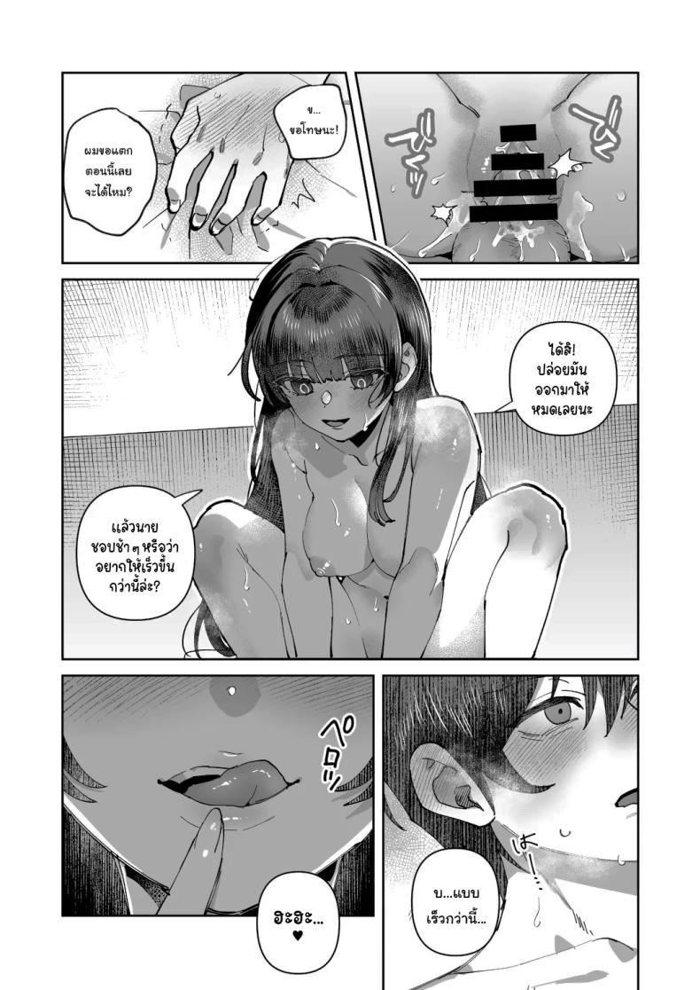 พอดีมีเรื่องอยากให้ช่วย 2 ภาพ 26