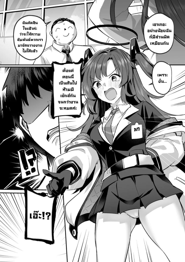 ยูกะจังแอบลักหลับเซ็นเซ ภาพ 5