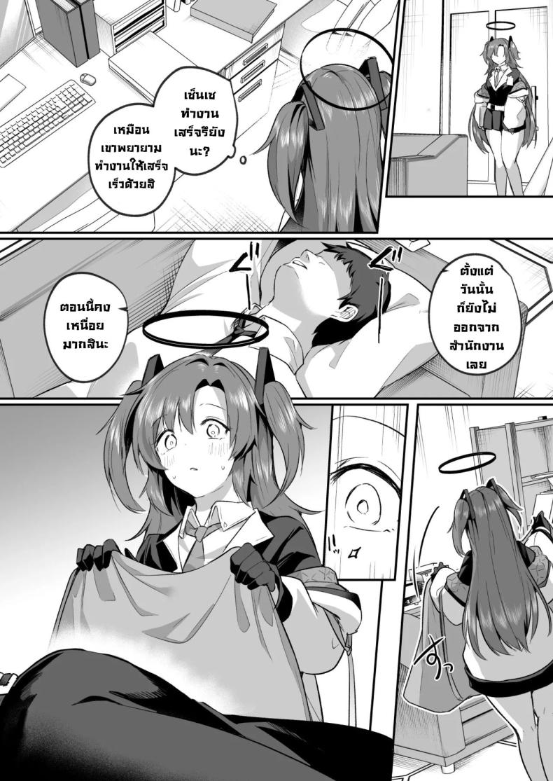 ยูกะจังแอบลักหลับเซ็นเซ ภาพ 11