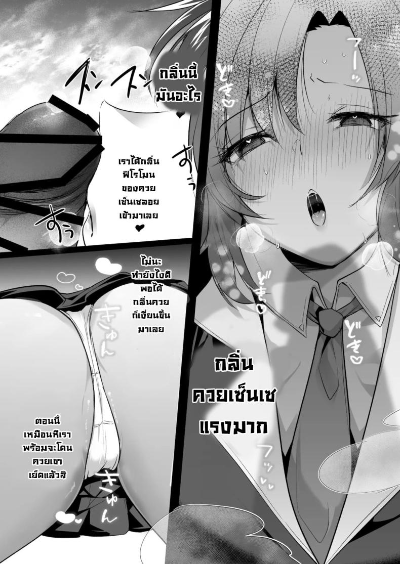 ยูกะจังแอบลักหลับเซ็นเซ ภาพ 13