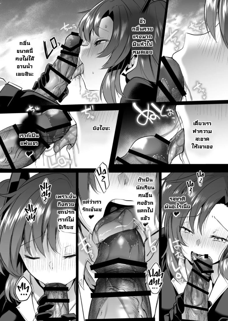 ยูกะจังแอบลักหลับเซ็นเซ ภาพ 14