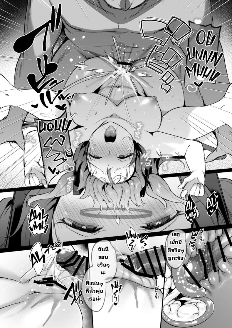 ยูกะจังแอบลักหลับเซ็นเซ ภาพ 30