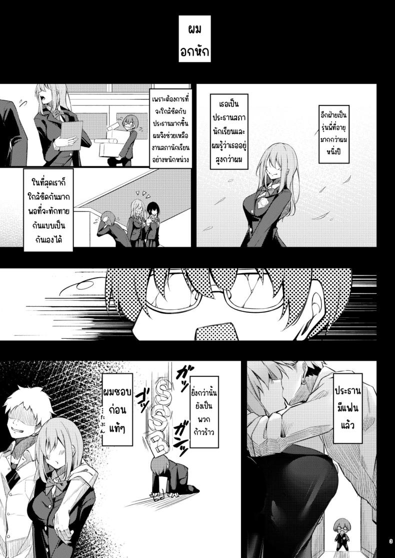 เหตุผลที่โอตาคุอย่างผมจะมีแฟน ภาพ 1