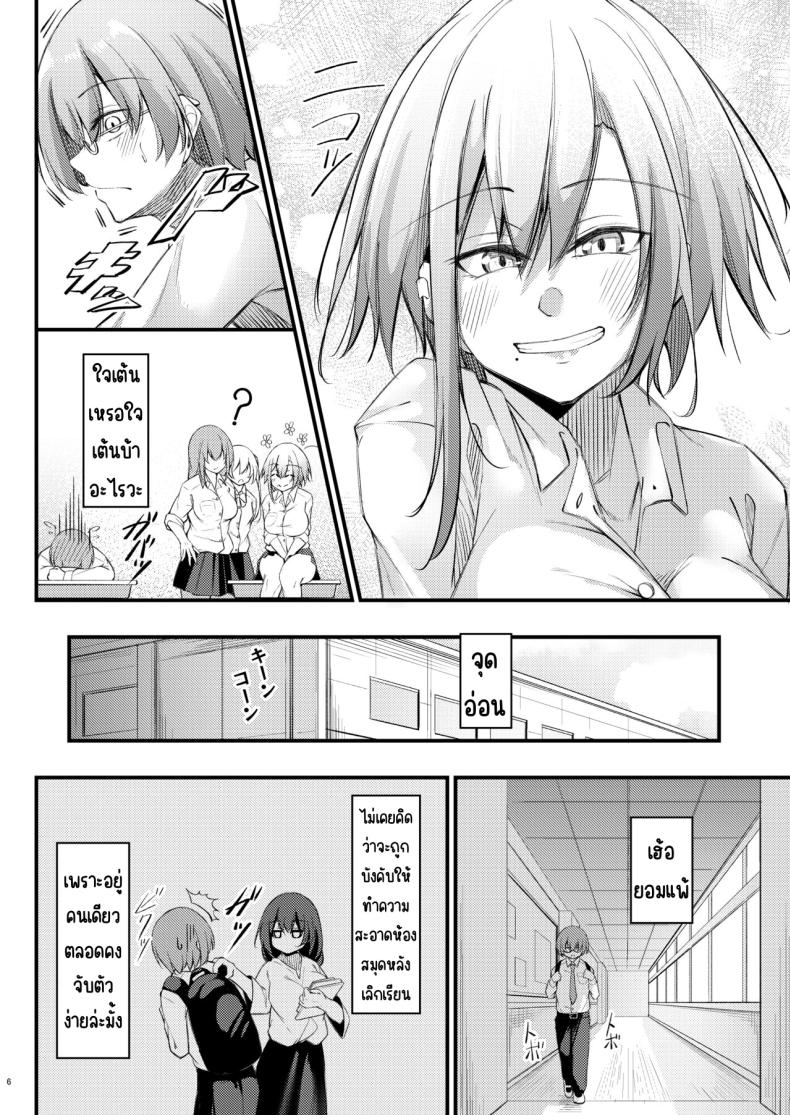 เหตุผลที่โอตาคุอย่างผมจะมีแฟน ภาพ 4