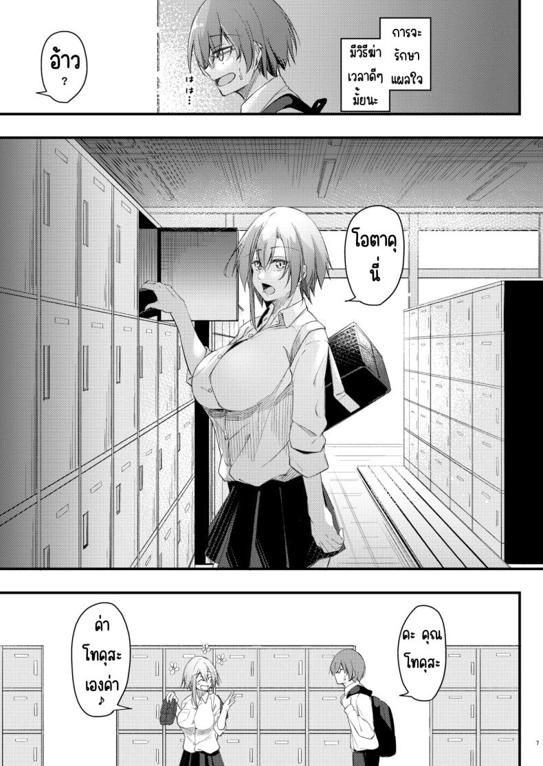 เหตุผลที่โอตาคุอย่างผมจะมีแฟน ภาพ 5