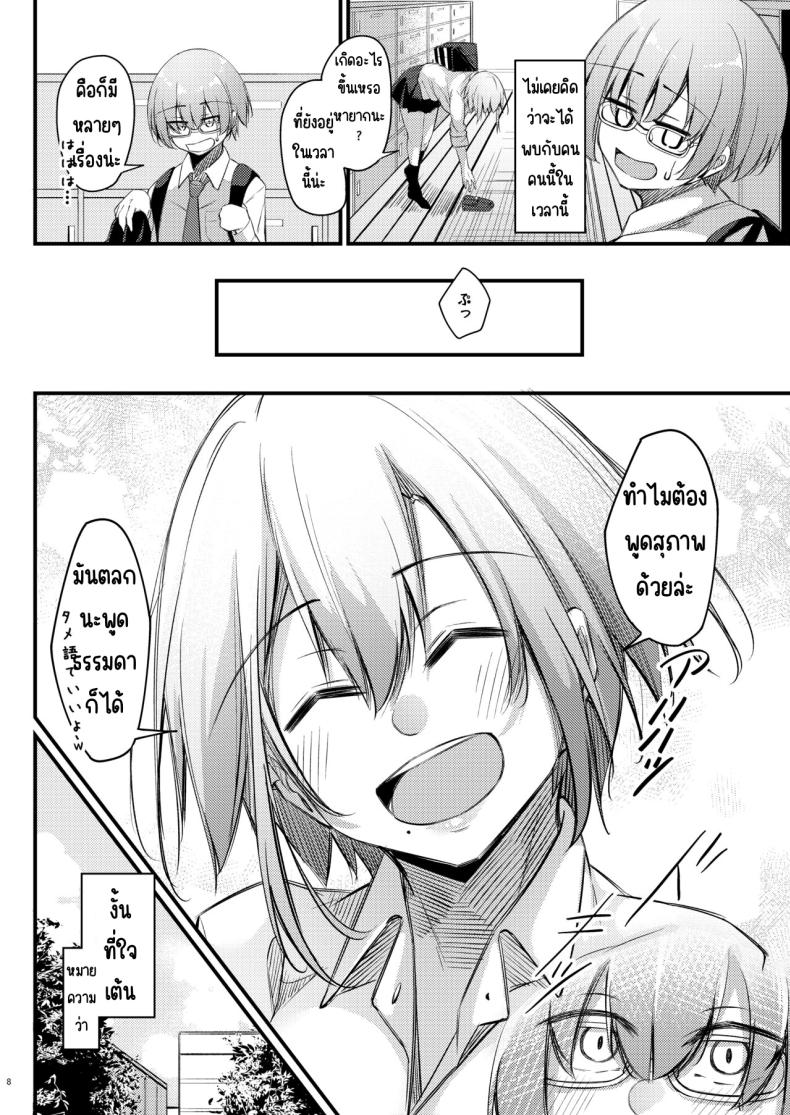 เหตุผลที่โอตาคุอย่างผมจะมีแฟน ภาพ 6