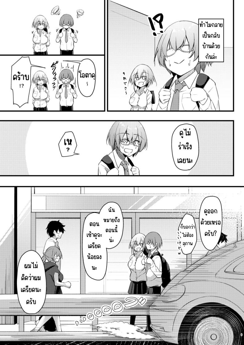 เหตุผลที่โอตาคุอย่างผมจะมีแฟน ภาพ 7