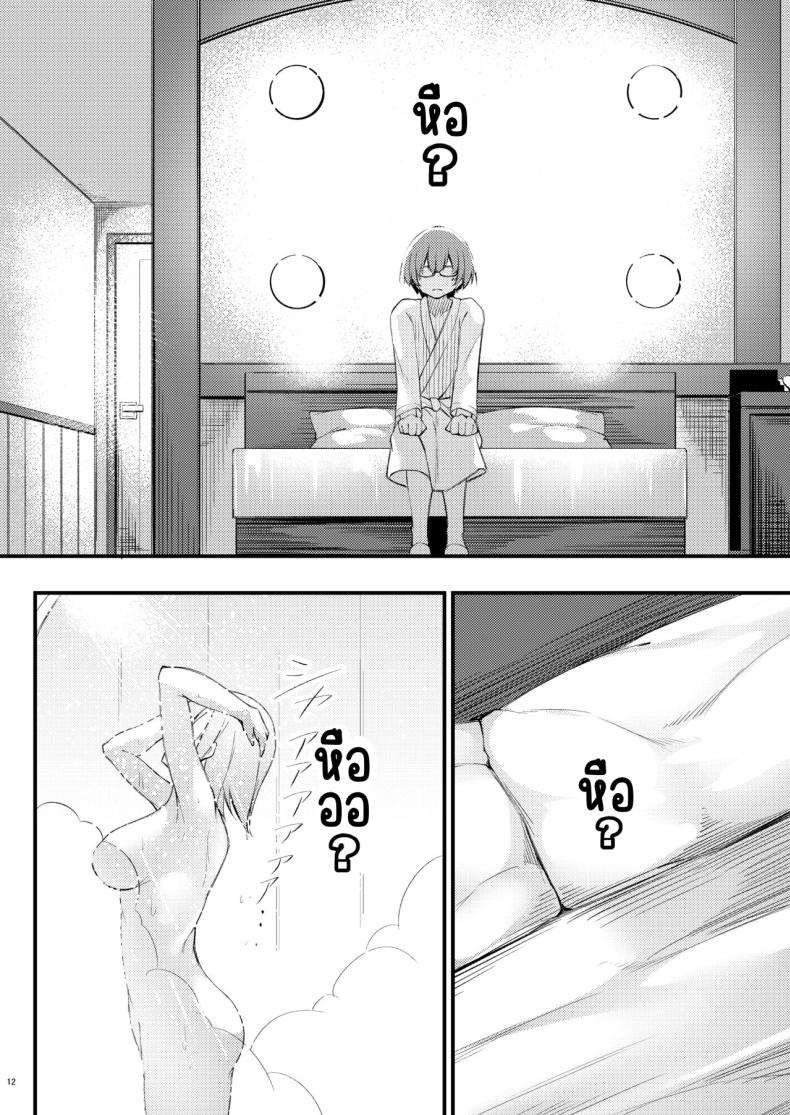 เหตุผลที่โอตาคุอย่างผมจะมีแฟน ภาพ 10