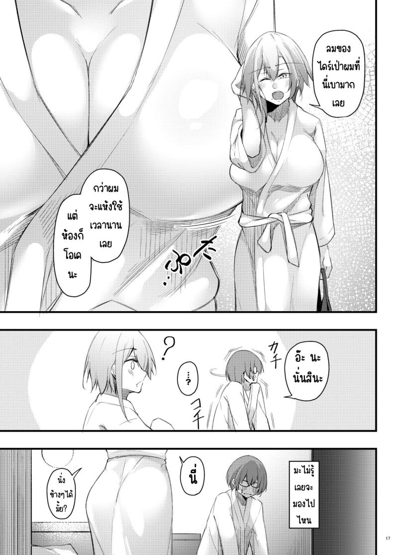 เหตุผลที่โอตาคุอย่างผมจะมีแฟน ภาพ 15