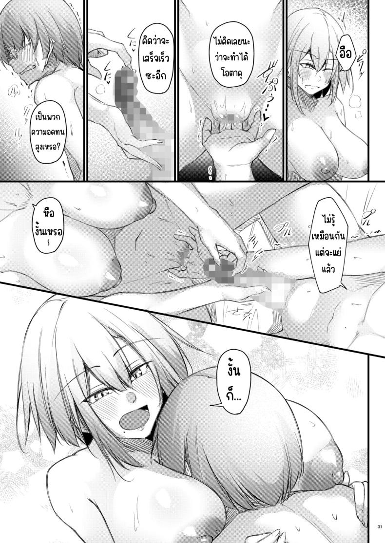 เหตุผลที่โอตาคุอย่างผมจะมีแฟน ภาพ 29