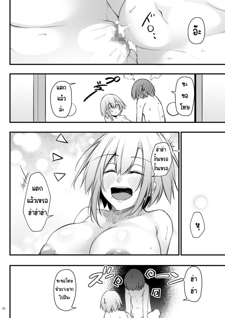 เหตุผลที่โอตาคุอย่างผมจะมีแฟน ภาพ 34