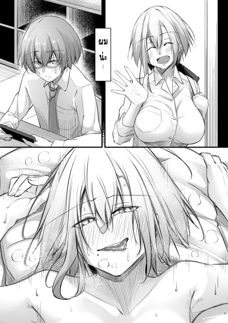 เหตุผลที่โอตาคุอย่างผมจะมีแฟน ภาพ 41