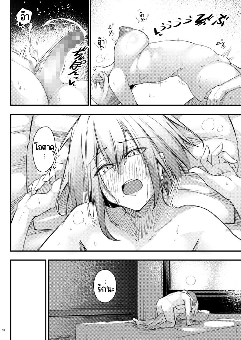 เหตุผลที่โอตาคุอย่างผมจะมีแฟน ภาพ 46