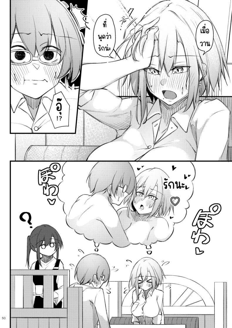 เหตุผลที่โอตาคุอย่างผมจะมีแฟน ภาพ 48