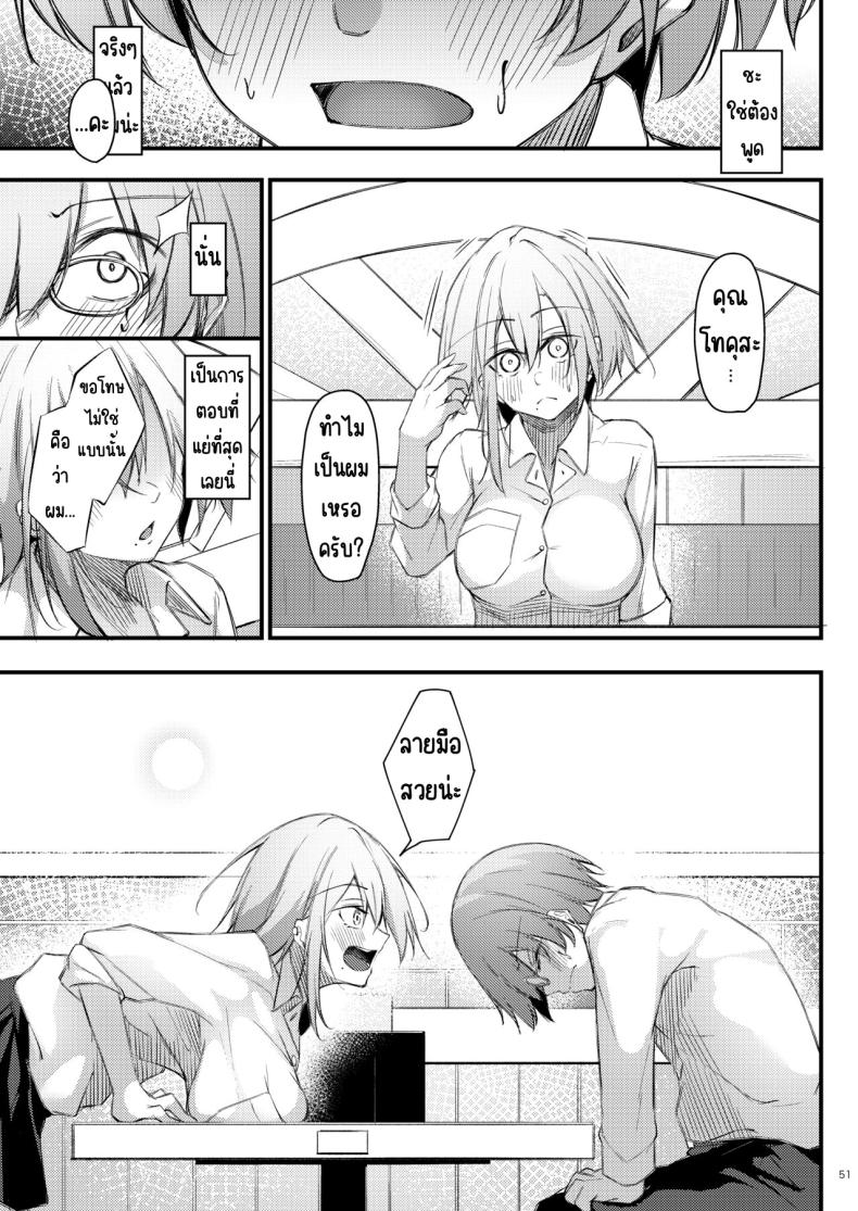 เหตุผลที่โอตาคุอย่างผมจะมีแฟน ภาพ 49