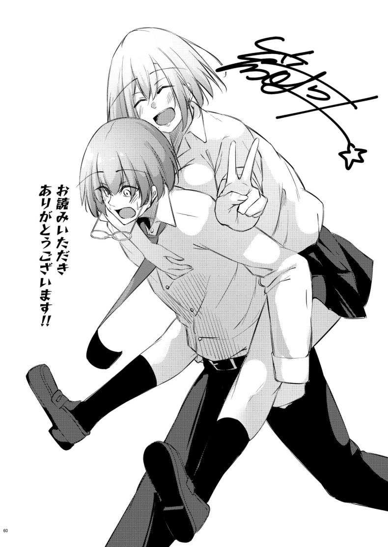 เหตุผลที่โอตาคุอย่างผมจะมีแฟน ภาพ 57