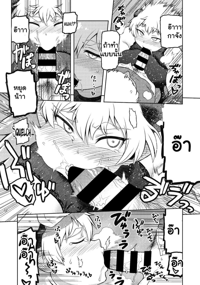 เก็บเสียงไม่อยู่ เค้ารู้กันทั่ว ภาพ 12