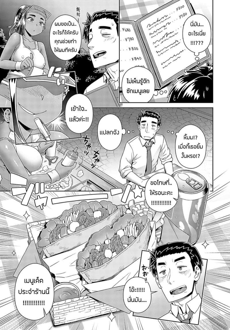 เมนูเด็ด ภาพ 2