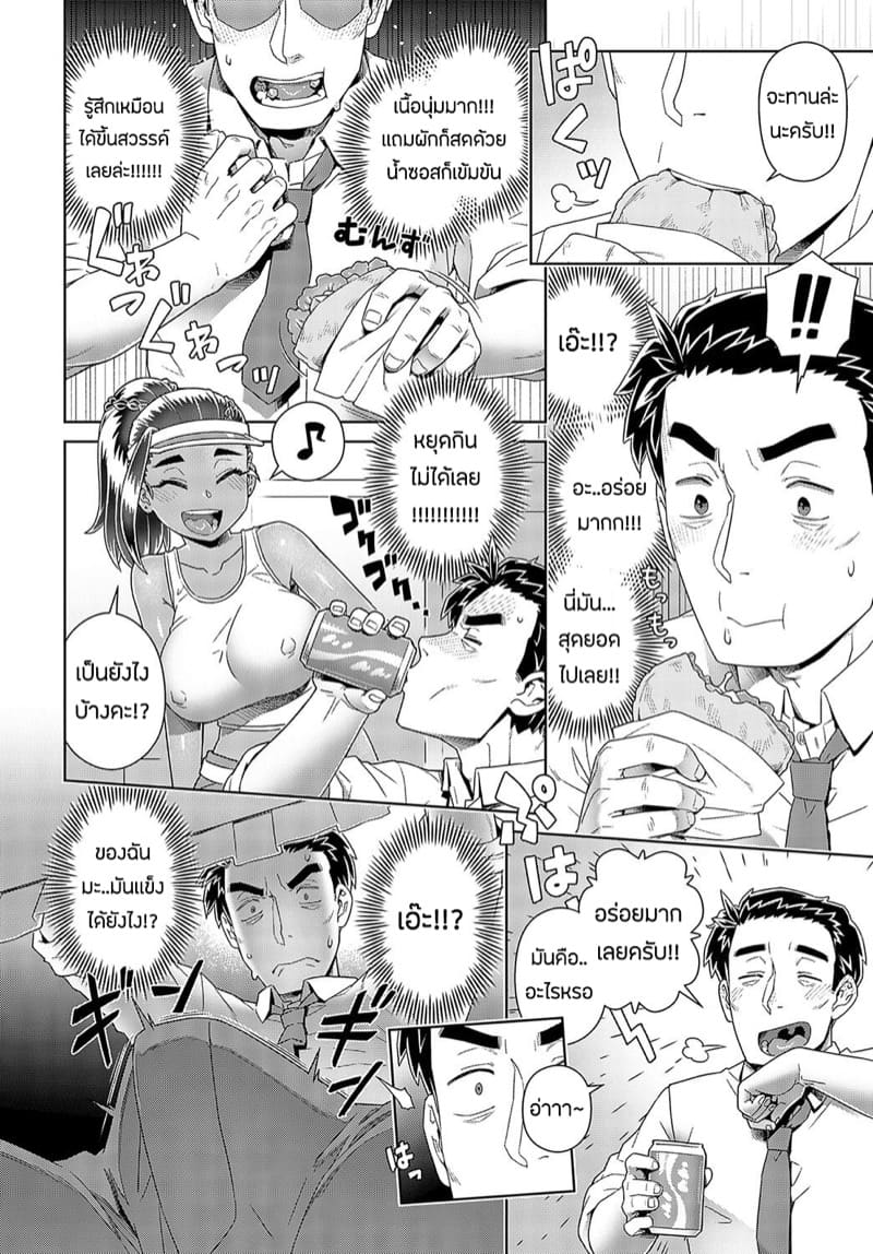 เมนูเด็ด ภาพ 3