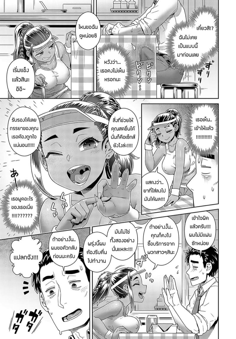 เมนูเด็ด ภาพ 4