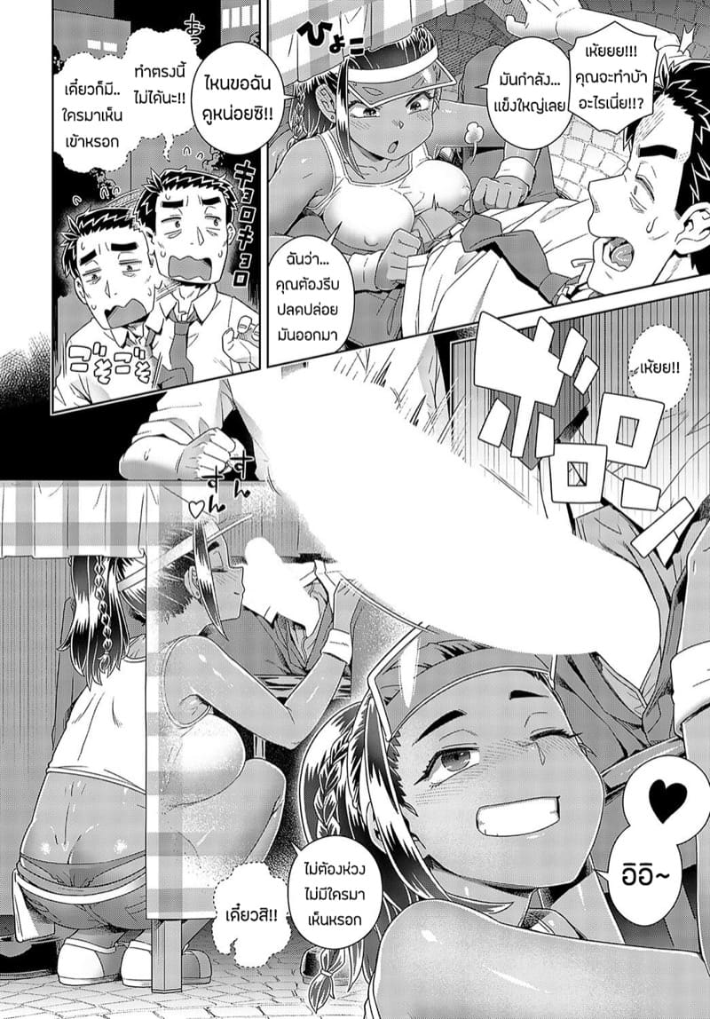 เมนูเด็ด ภาพ 5