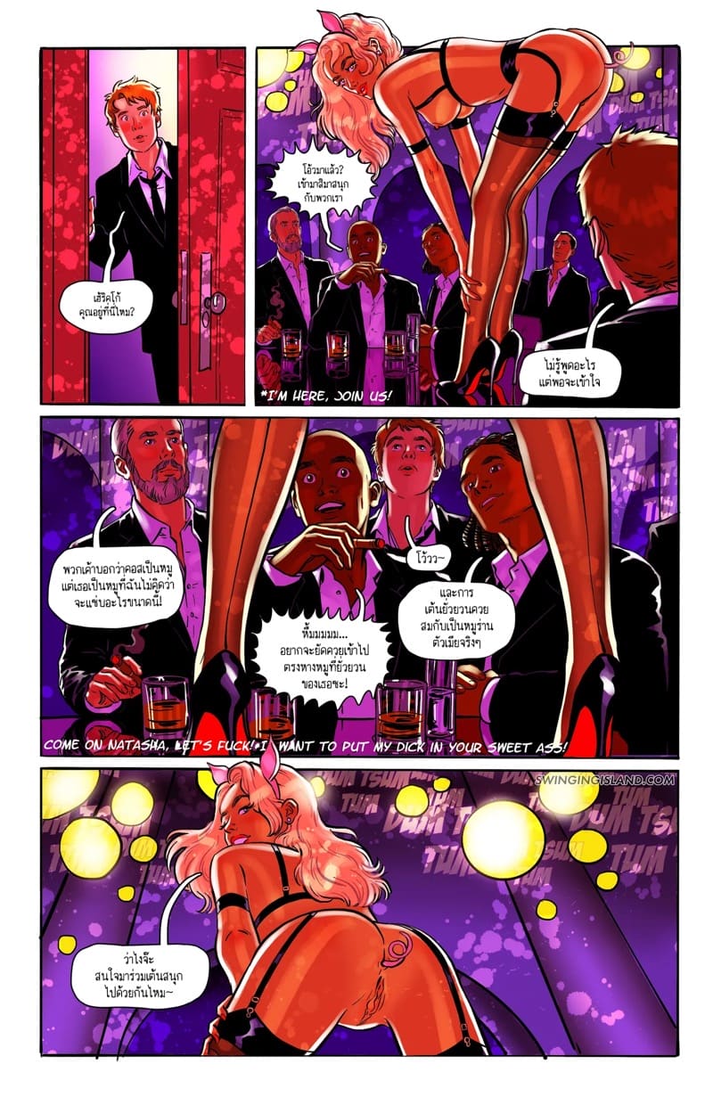 จงปลดปล่อยสัญชาตญานดิบและรู้สึกถึงอิสระภาพ 7 ภาพ 2