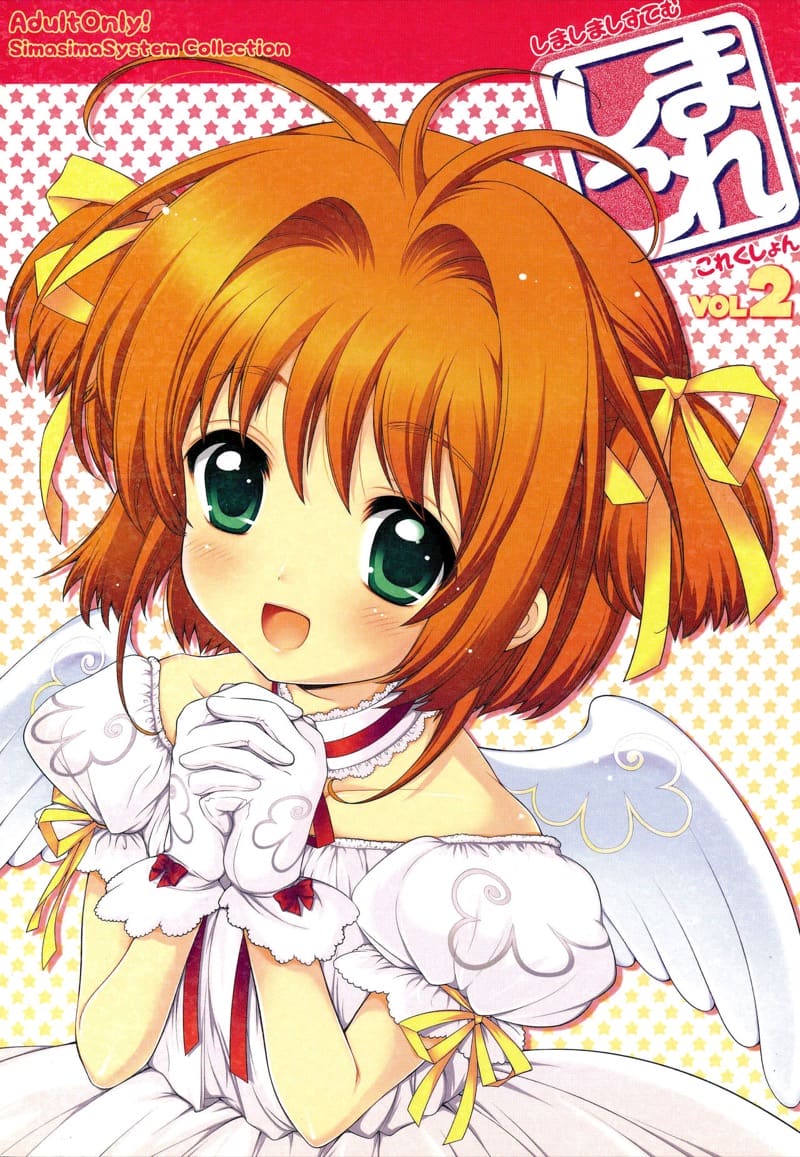 ความสงสัยของสาวน้อยวัยใสทั้งสอง