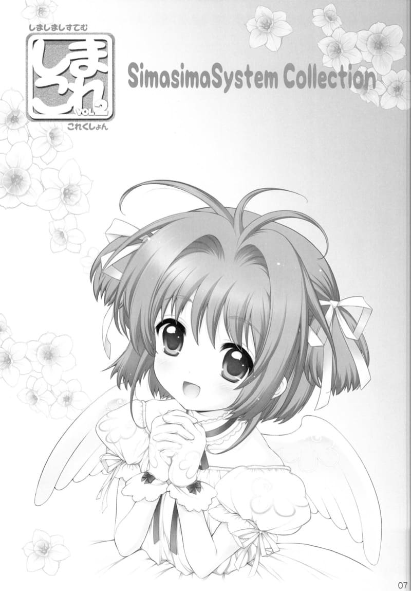 ความสงสัยของสาวน้อยวัยใสทั้งสอง ภาพ 3