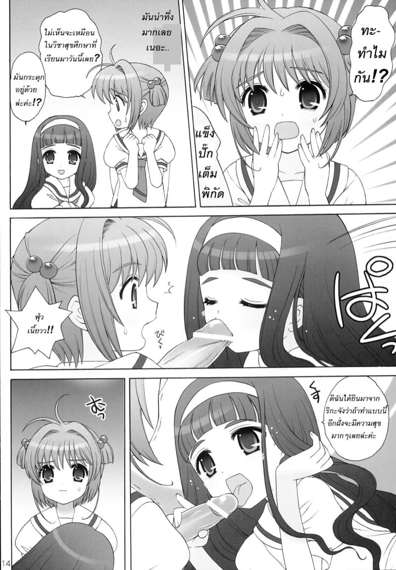 ความสงสัยของสาวน้อยวัยใสทั้งสอง ภาพ 7