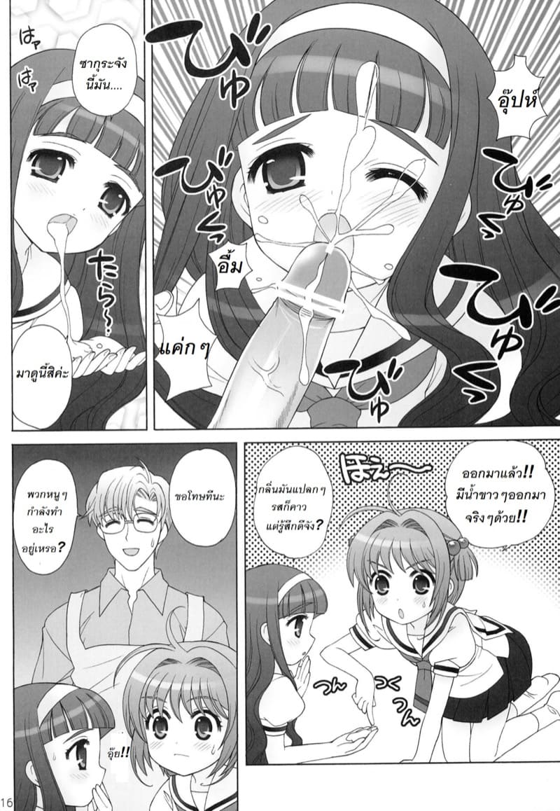 ความสงสัยของสาวน้อยวัยใสทั้งสอง ภาพ 9