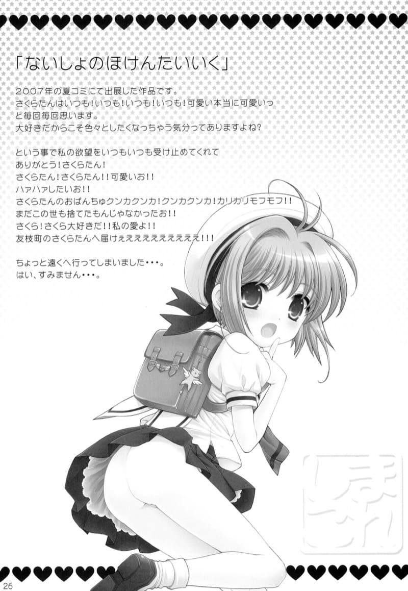 ความสงสัยของสาวน้อยวัยใสทั้งสอง ภาพ 19