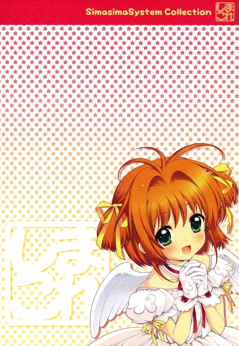 ความสงสัยของสาวน้อยวัยใสทั้งสอง ภาพ 21